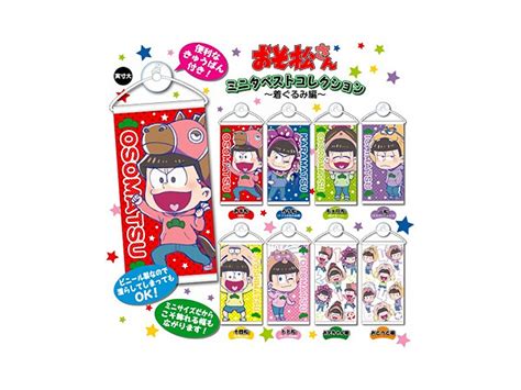 おそ松さん ミニタペストコレクション 着ぐるみ編 1box 8pcs Jp