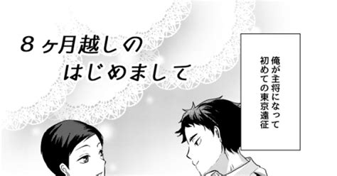 ハイキュー 【hq】8ヶ月越しのはじめまして【葦縁】 茉莉boothアリのマンガ 腐向けhq 葦縁 赤葦京治 Pixiv