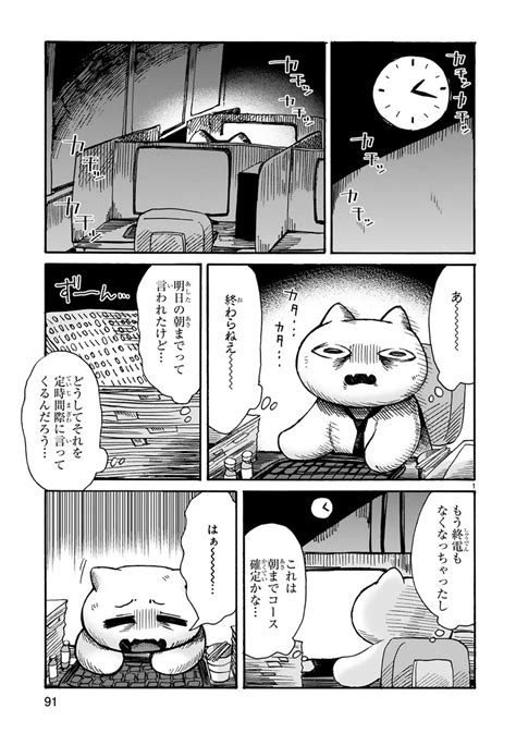 「疲れたときのねこ動画 1 2 猫の日 」清水幸詩郎🍮の漫画