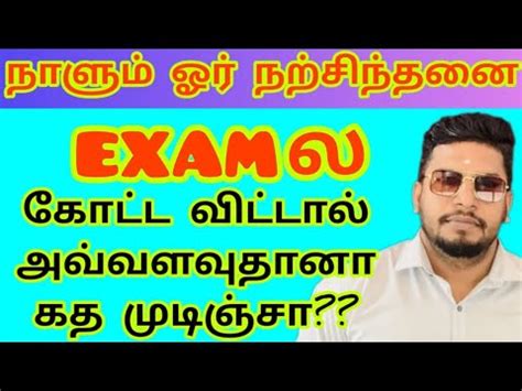 நளம ஓர நறசநதன கத சர அவவளவ தன YouTube