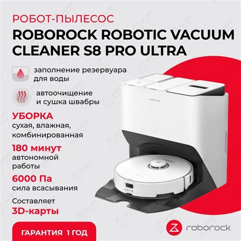 Робот-пылесос Roborock S8_S8 Pro Ultra Белый с док-станцией (Русская ...