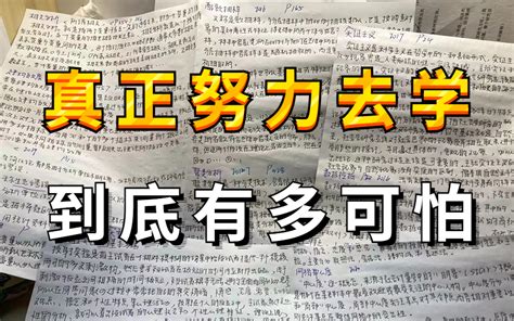 自律 方法 努力 坚持 时间敢不敢花30天蜕变干掉平庸的自己狠不下心不要进来 哔哩哔哩