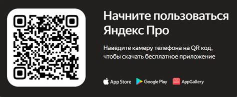 Что такое Яндекс Про