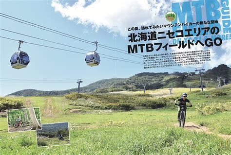 mtbvolmtb
