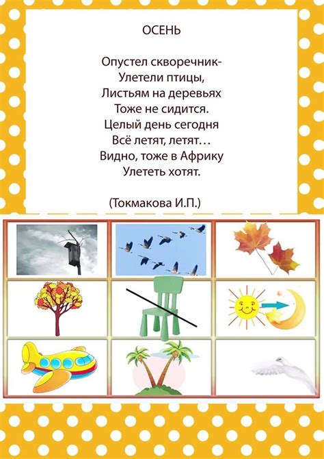 🌺 МНЕМОТАБЛИЦЫ ДЛЯ ЗАУЧИВАНИЯ СТИХОТВОРЕНИЙ 🌺 Мнемотехника на службе у ...