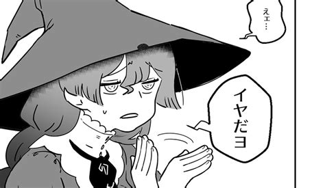 Cover for I don't remember becoming a legendary witch.