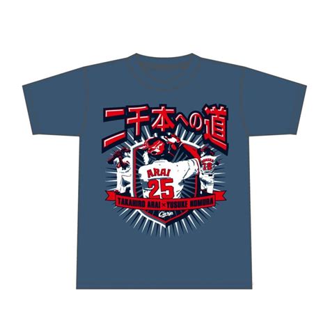 新井カウントダウンtシャツ（19）発売カープデイリースポーツ Online