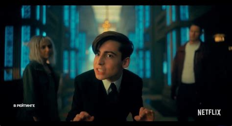 Академия Амбрелла 4 сезон дата выхода