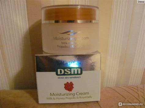 Крем для лица DSM - Косметика Мертвого моря Увлажняющий крем молоко и ...