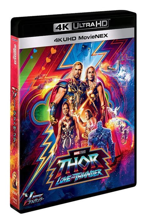 YESASIA: Thor: Love and Thunder (MovieNEX + 4K Ultra HD + 3D + Blu-ray ...