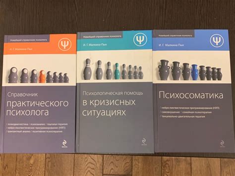 Малкина-пых психосоматика