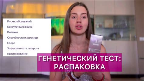 ПЕРВЫЙ ГЕНЕТИЧЕСКИЙ ТЕСТ В МОЕЙ ЖИЗНИ 🧬зачем мы с мужем сделали ...
