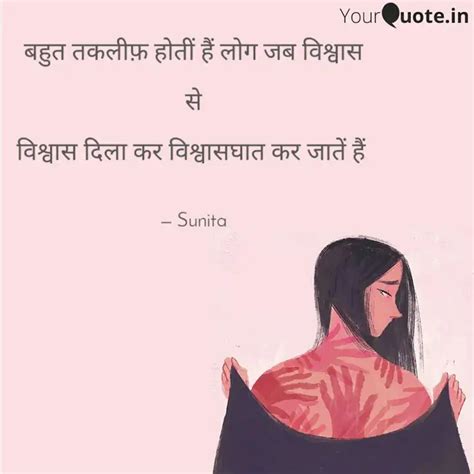 बहुत तकलीफ़ होतीं हैं लोग Quotes And Writings By Siya T Yourquote