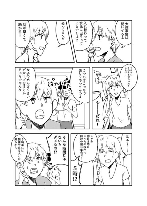 2022年10月05日のツイート こよ絵と漫画 さんのマンガ ツイコミ仮