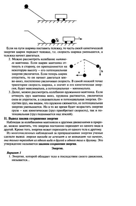 Урок по физике 7 класс