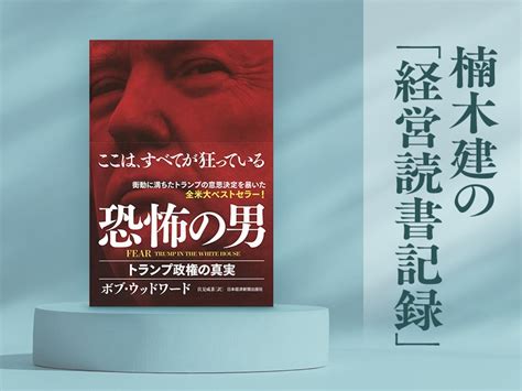 型破りの天才・ケインズ 20世紀を代表する経済学者の伝記 日経bookプラス