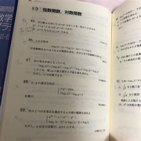 【現金特価】 文系数学の良問プラチカ 数学1 A 2 B Jo