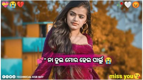 🥀naa Tui Mor Hei Parlu🥀💔 New Sambalpuri Sad Status Video Love Status