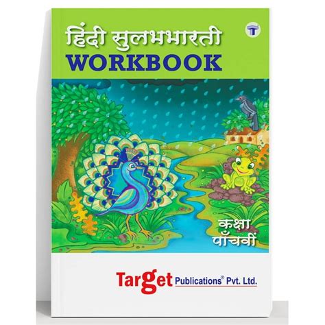 Std 5 Perfect Hindi Sulabhbharati Workbook English Medium