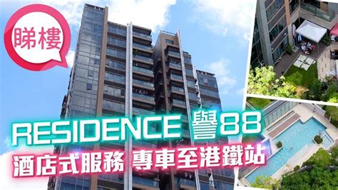 Residence 譽88｜元朗東南｜屋苑專頁｜中原地產