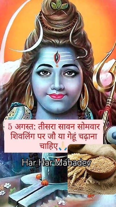 Shiv Tandav Om Namah Shivaye 🙏🙏 Stotramstatus Bholenath