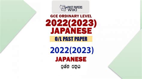 2022 2023 O L Japanese Past Paper And Answers