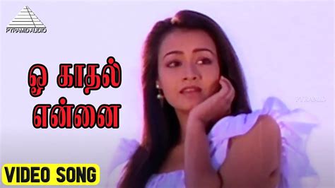 ஓ கதல எனன Video Song Kodi Parakkuthu Movie Song Rajinikanth