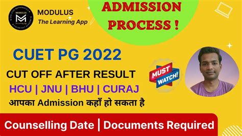 CUET PG 2022 CUT OFF AFTER RESULT HCU JNU BHU CURAJ आपक