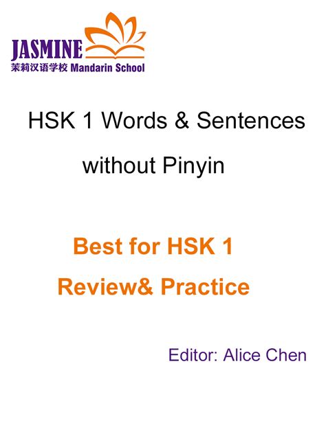 Hsk Level 1 Words And Sentences Without Pinyin Pdf Version Jasmine Mandarin