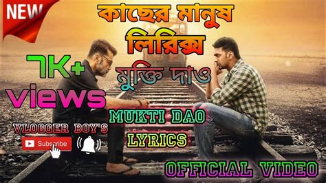 Mukti Dao Lyrics Kacher Manush Prosenjit C Dev Ishaa Sonu