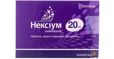 Нексиум – инструкция, цена в аптеках Украины, применение