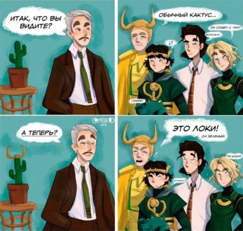 𝚃𝚑𝚎 𝙻𝚘𝚔𝚒🤌 | Смешные мстители, Школьные шутки, Мстители