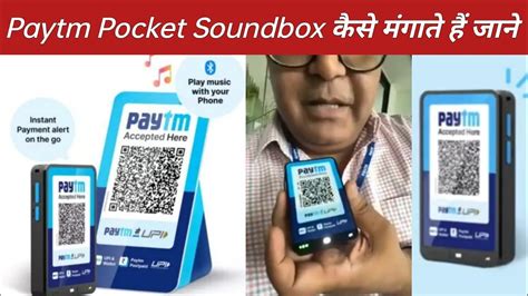 Paytm Pocket Sound Box Kaise Mangaye Order Kare How To Get Paytm