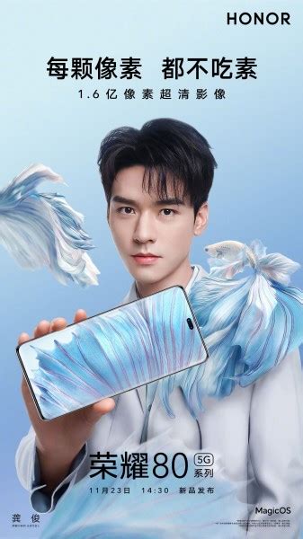 Honor 80 Pro officially confirmed to feature 160MP camera - GSMArena.com news