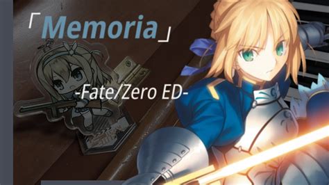 Memoria Fate Zero Ed Piano Arrangement Youtube