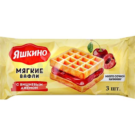 Вафли мягкие Яшкино с вишневым джемом 120г купить за 69 руб. с ...
