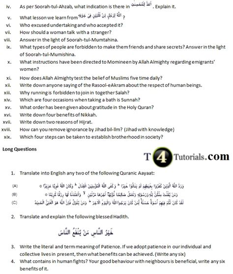 Important Questions For Th Class Islamiat T Tutorials