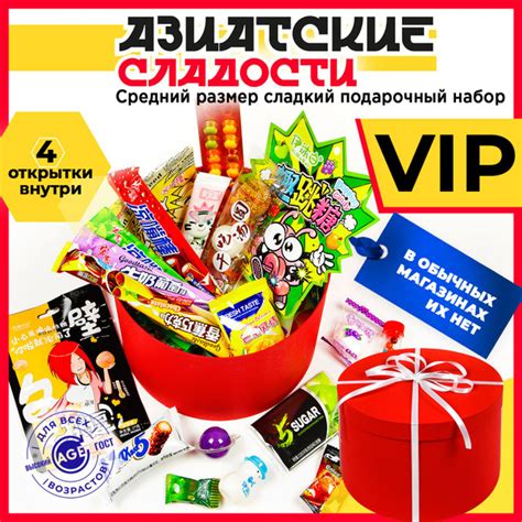 Характеристики Азиатские сладости из Китая 40 конфет для взрослых и ...