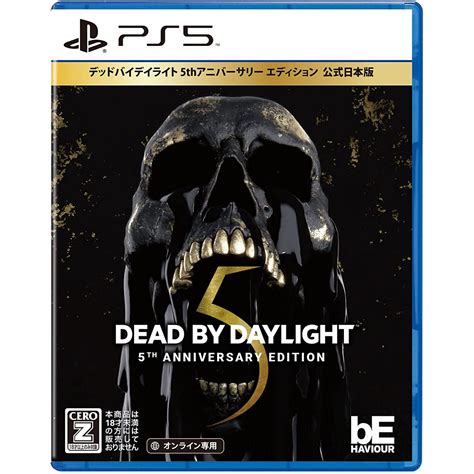 3goo - Dead by Daylight 5th Anniversary Edition for Sony Playstation PS5