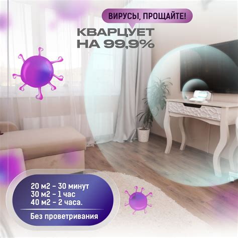 Кварцевая лампа нового поколения OУФK-9 с кнопкой включения ...