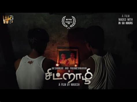 SITRAAZHI Award Winning Tamil Short Film By Magesh Writtens