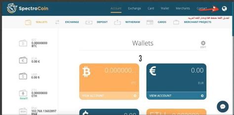 شرح طريقة التسجيل وشراء البيتكوين في منصة Spectrocoin بيتكوين العرب