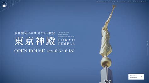 Tokyo Temple Open House Official Website And Sns To Be Released Tokyo