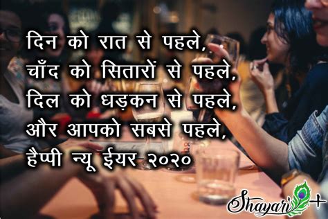 Naye Saal Ki Shayari In Hindi And English With Images Shayari Plus