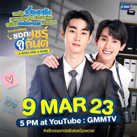 A Boss And A Babe Special MyDramaList