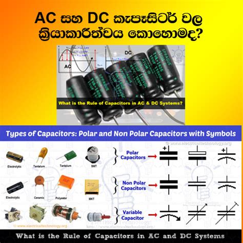 Circuitlanka What Is The Role Of Capacitor In Ac And Dc Circuit