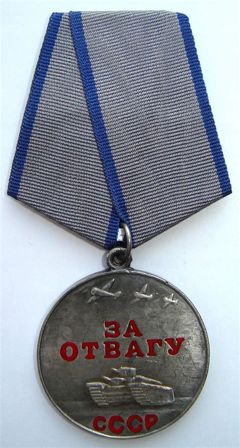 Medal Za Odwag Zsrr Oficjalne Archiwum Allegro