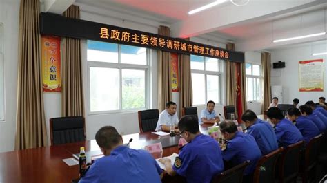 南阳市唐河县召开城市管理工作座谈会 唐河县人民政府网