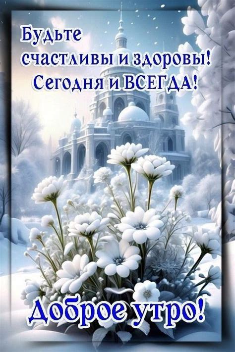 Pin by Лора on доброе утро, хорошего дня in 2024 | Good night beautiful ...