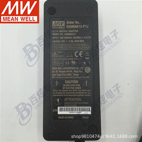 GSM60A12 P1J台湾明纬60W12V电源适配器直流稳压5A三插 医疗级 阿里巴巴